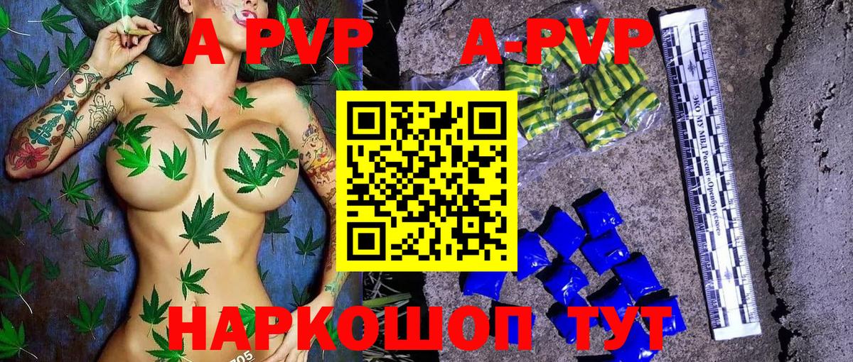 Alfa_PVP Crystall  Alfa_PVP Соль  Усть-Илимск  Alpha-PVP  А ПВП кристаллы  Вход с VPN 