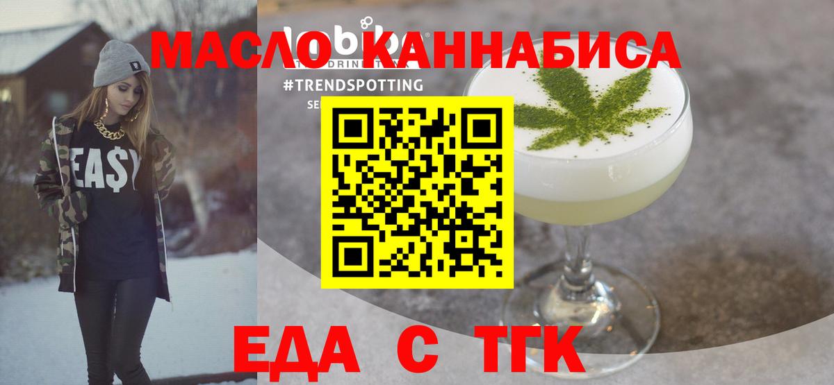 Усть-Илимск  Печенье с ТГК конопля  Вход с VPN 