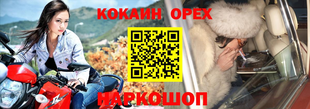 COCAIN  Cocaine Перу  Кокаин 99%  Вход с VPN  Усть-Илимск 