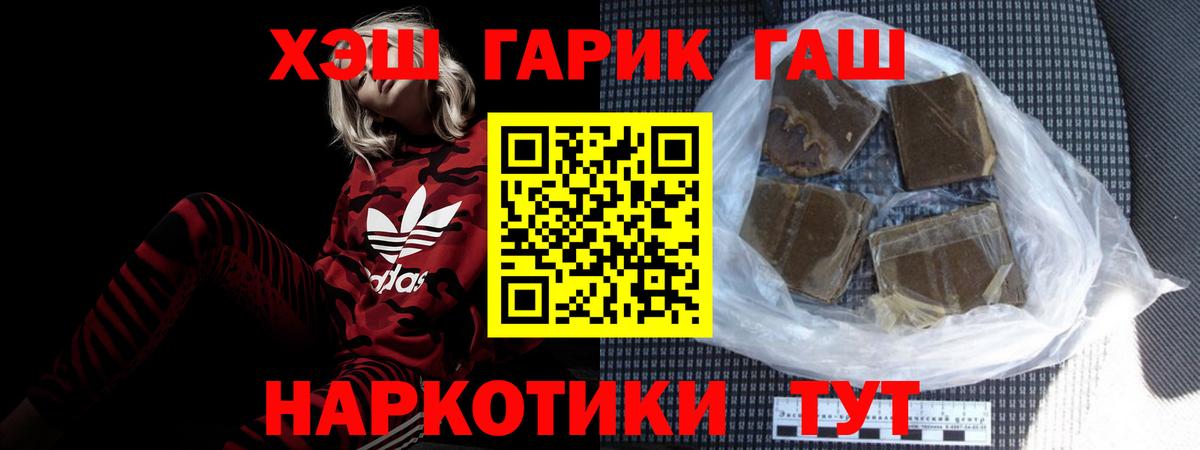 Гашиш индика сатива Усть-Илимск
