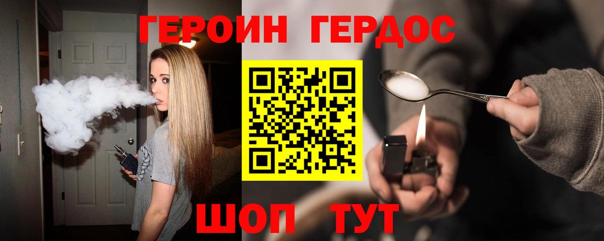 ГЕРОИН Афган  Вход с VPN  ГЕРОИН  Усть-Илимск 