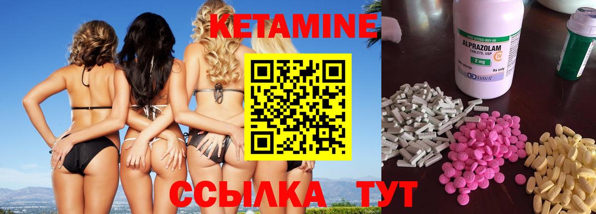 КЕТАМИН VHQ  КЕТАМИН VHQ  Усть-Илимск  Вход с VPN 