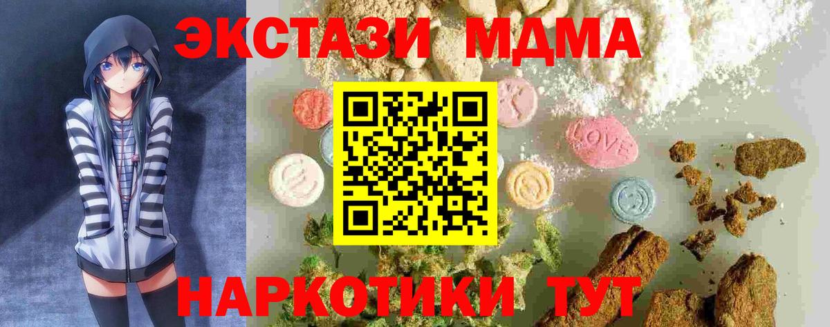 МДМА VHQ  МДМА  Усть-Илимск  МДМА VHQ  Вход с VPN 