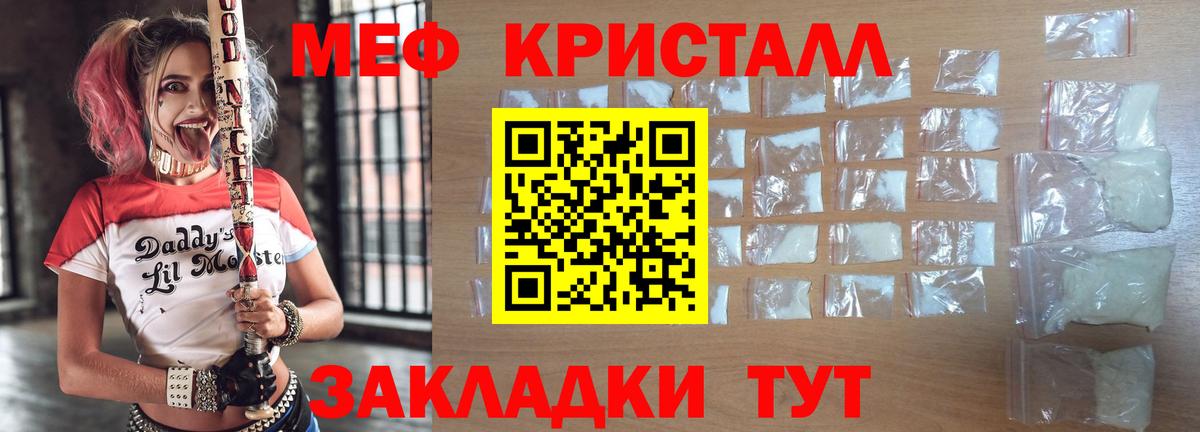 Меф  Меф VHQ  Вход с VPN  МЕФ  Усть-Илимск  МЕФ 4 MMC 