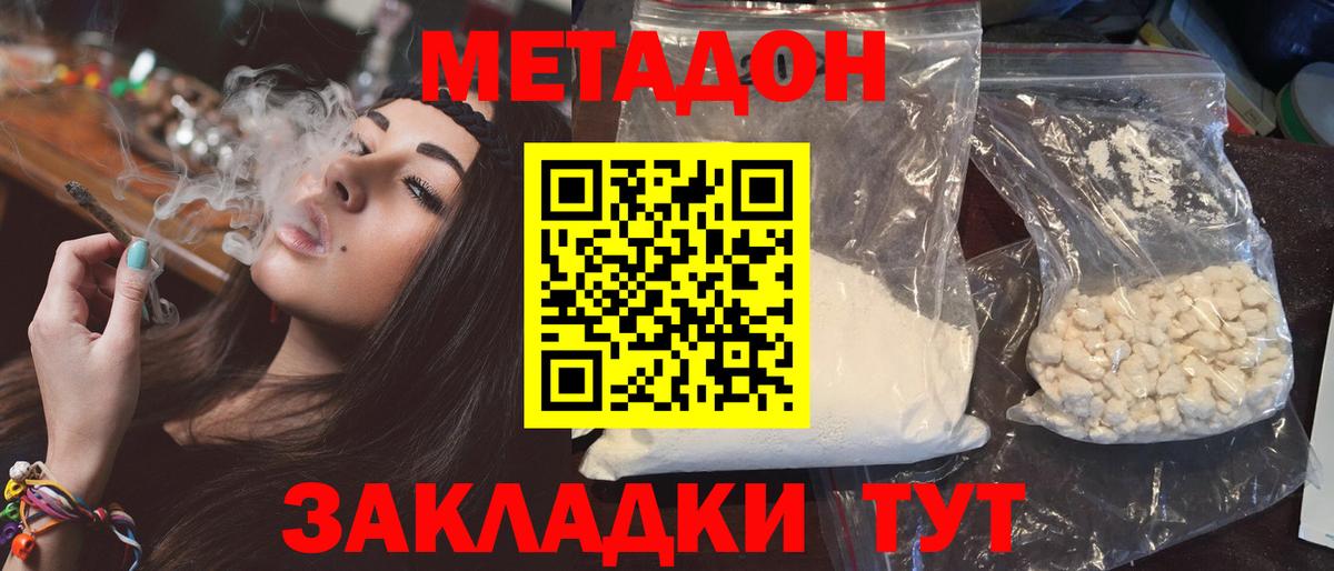 Метадон VHQ  Вход с VPN  Усть-Илимск 