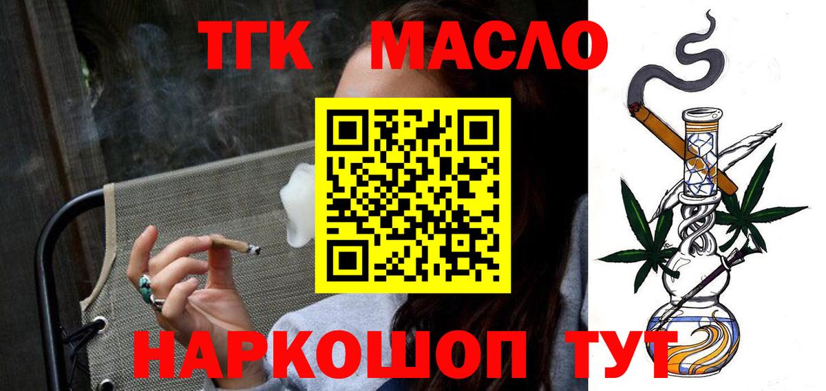 ТГК вейп Усть-Илимск