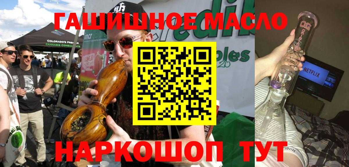 Дистиллят ТГК концентрат  Вход с VPN  Усть-Илимск 